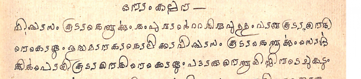 Dravidian Language Collection
